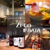 魚deバール Zi co 炉BATA 3