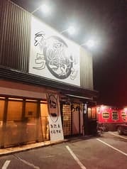 和歌山ラーメン　紀一 2