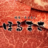 焼肉ホルモン ほるまさ 船橋 3