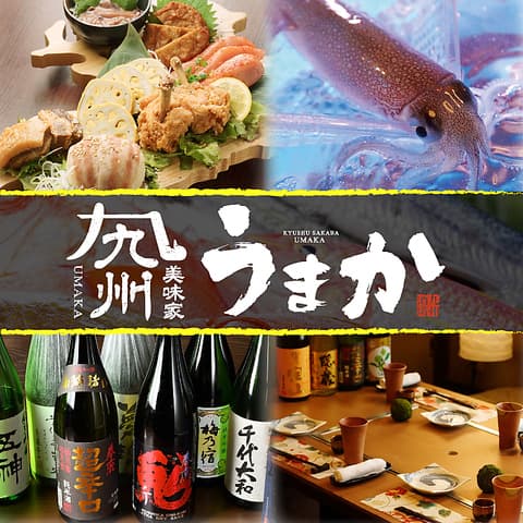 海鮮個室居酒屋 九州うまか 新大宮駅前店