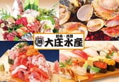 浜焼き海鮮居酒屋 大庄水産 札幌 読売北海道ビル店 3