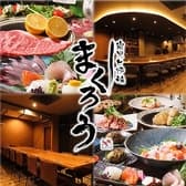 炭火と炉端　まくろう 3