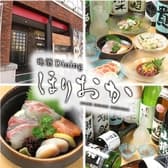 地酒ダイニング ほりおか 3