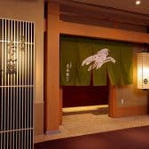 ANAクラウンプラザホテルグランコート名古屋 たん熊 北店 3