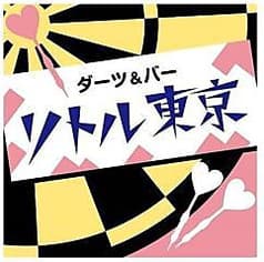 ダーツ&バー リトル東京 2