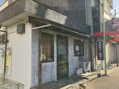 おばんざい居酒屋 麻亜 2