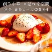 大人の隠れ家 神田ばる 3