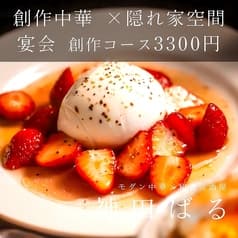 大人の隠れ家 神田ばる 2