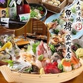 大漁酒場 魚樽 袋町支店 3