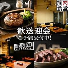 筋肉食堂 銀座コリドー店  2