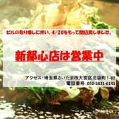 お好み焼き 利休 大宮店 3
