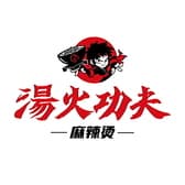 湯火功夫 高田馬場店 3