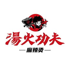 湯火功夫 高田馬場店 2