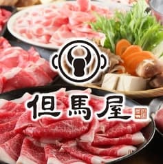 牛しゃぶ牛すき食べ放題 但馬屋 四条河原町店 2