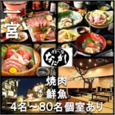 なにがし 一宮店 3