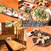 わ佐んぼん わさんぼん 浦和店 3