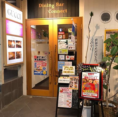 DiningBarConnect