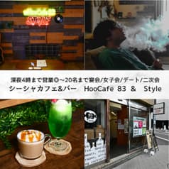シーシャカフェ&バー HooCafe 83 ＆ Style 2