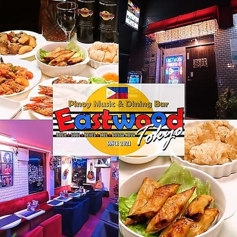 Eastwood Pinoy Bar ＆ Music Party イーストウッド ピノイ バー アンド ミュージックパーティー