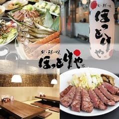 ほっとけや 長堀店 2