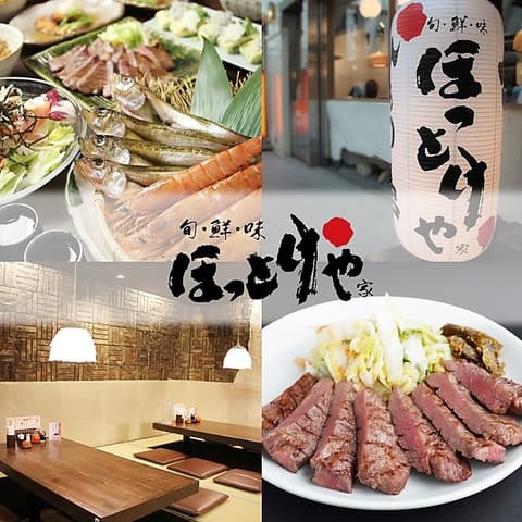 ほっとけや 長堀店