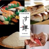 すし輝 すしてる 3