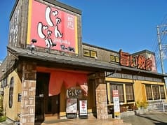 じゃんじゃか 南岩国店 2