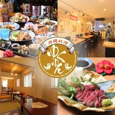 沖縄料理ゆくゆん 2