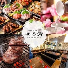 地鶏と肴 ほろ宵 戸塚駅前店 2