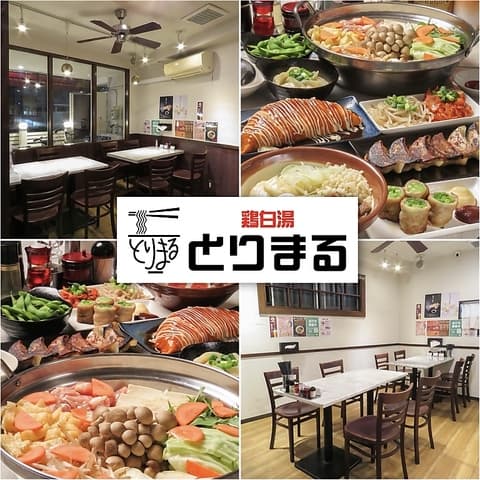 とりまる 大宮西口店