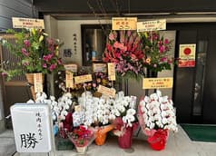 焼肉 ホルモン 勝 2