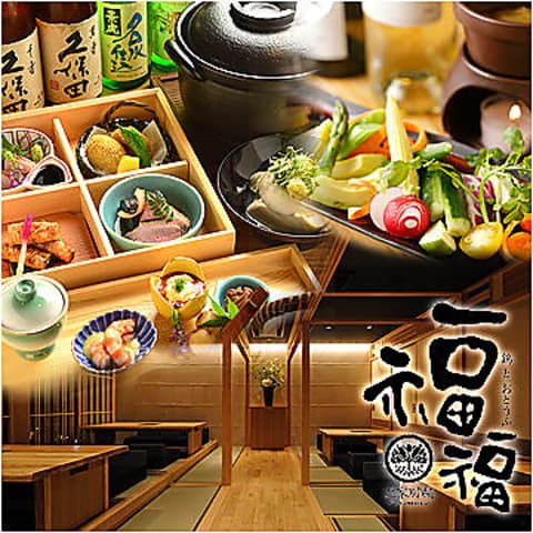 豆家別邸 福福 ふくぶく