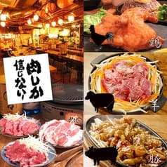 肉しか信じない 渋谷肉横丁 2