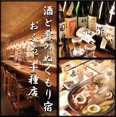 おふろ 千種店 3