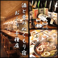 おふろ 千種店 2