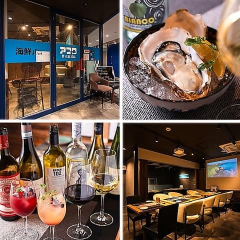 うおバル アフロ