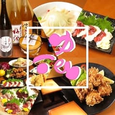 和食ダイニングゆるり 2