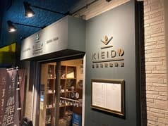 自家焙煎珈琲 beans shop Kieido 2