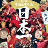 鳥門米門うまいもん。 谷山店 3