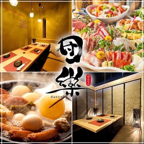 団欒 仙台国分町店