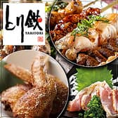 とり鉄 市ヶ谷店 3