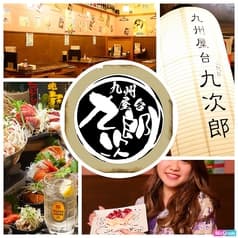 九州屋台 二代目九次郎 研究学園エビスタウン店 2