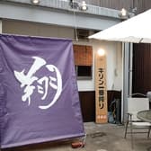 居酒屋 翔 伏見 3