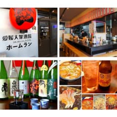 愛媛大衆酒場エビスホームラン 2