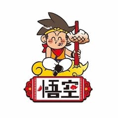 鉄鍋餃子 悟空 2