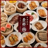 香港飲茶 景林 3