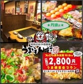 うまいもん横丁 丹波店 3