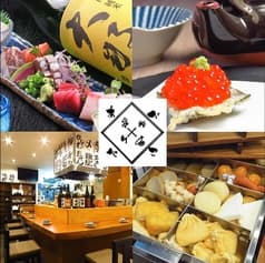 天ぷら餃子おでん刺身 あべこべ 2