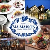 洋食屋マ メゾン 日進竹の山店 3