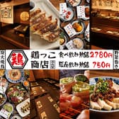 鶏っこ商店 名古屋駅前店 3